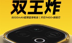 iQOO Z10 Turbo+官宣8月7日发布：行业唯一8000mAh性能机