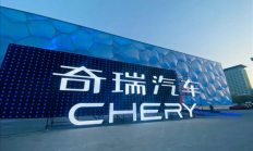 
        		认购额飙至2200亿港元！奇瑞港股中签结果揭晓 “出海之王”引爆资本 !	