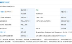 
        		中科院博士辞职开民宿：年营收400万 !	