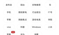 IT之家客户端新闻栏目进化：问界、小米、理想等汽车品牌栏目上线