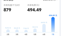 
        		国家电网用电负荷连续三天创历史新高！7月电费激增 你家电费多少钱 !	