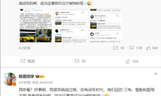 陈震谈法拉利官方买了一台小米SU7 Ultra：好事 国产电动车三电、智舱和智驾领先