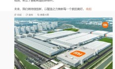 小米首座智能家电工厂今日正式投产，6.5 秒下线一台高端空调