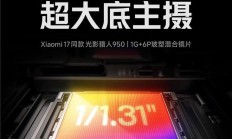 这是小米17 Plus？REDMI K90 Pro Max相机与屏幕配置曝光