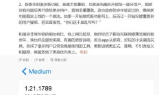 微信员工揭秘：为何更新说明总是“修复一些已知问题”