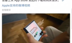 苹果闹乌龙：官方账号误传三星Galaxy Z Flip7宣传视频