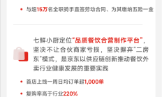 
        		京东：外卖等新业务收入大增199% 成功达成初期目标 !	