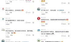 
        		苏超比赛烈火烹油 支付宝力挺徐州：每进一球就送100万 !	