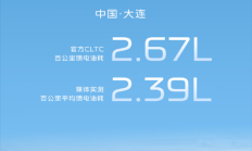 油耗比摩托车还低！吉利银河A7百城万人实测油耗公布：2.39L/100km