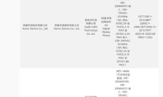 消息称荣耀500系列新机完成入网，全系支持80W有线充