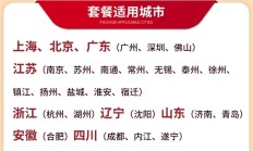 关爱自己 每年一测：瑞慈全身体检套餐269元官方发车（日常1079元）