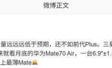 还不如前代 Plus：苹果 iPhone Air 被曝首销激活量远低于预期