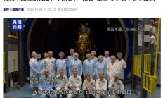 欧洲航天局：中欧合作“微笑”卫星将于明年 4 月至 5 月发射