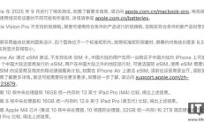 原价 29999 元：苹果确认 Vision Pro 不支持折抵换购