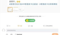 消息称小米 17 Air 正评估中：eSIM + 超薄机身 + 2亿像素主摄