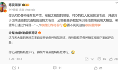 懂车帝实测第一！陈震评特斯拉辅助驾驶 拟人化没毛病国内交规还要熟悉