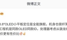 消息称OPPO、一加将推8.8英寸OLED小平板，定位不同