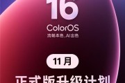 OPPO ColorOS 16正式版11月份推送计划公布，包含23款机型