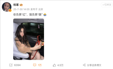 杨幂用华为Pura X晒自拍 谐音梗祝福鸿蒙5终端数破1000万