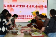 枣庄市市中区以“文化社区”为线 孝老敬亲话安康