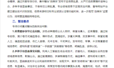 中央网信办专项整治“自媒体”不实信息：四类突出问题