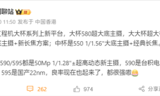 曝华为Mate 80 RS搭载思特威SC595XS：顶级国产超大底主摄！