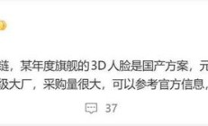 曝华为Mate 80或全系支持3D人脸识别，采用新一代国产方案