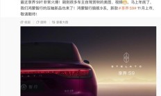 华为余承东官宣鸿蒙智行“压轴新品”：新款享界 S9 11 月上市