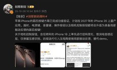 为20周年iPhone铺路？爆料称固态按键方案已完成功能验证