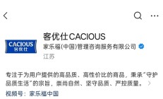 
        		2.2亿！苏宁易购全资控股 家乐福公众号更名为“客优仕CACIOUS” !	
